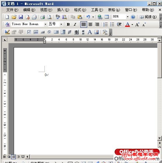 Word中利用“域”来实现动态字数统计功能