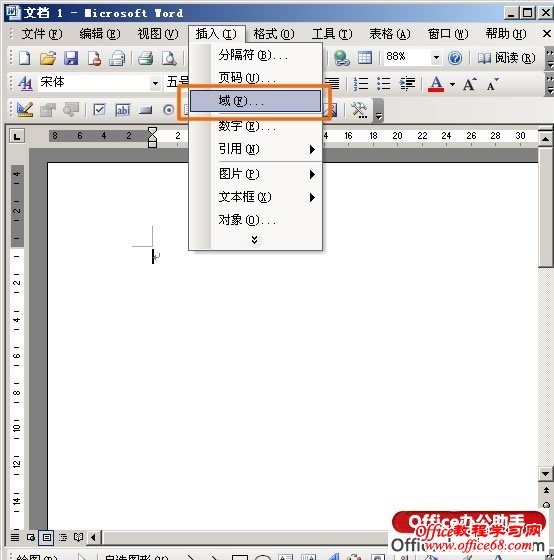 Word中利用“域”来实现动态字数统计功能
