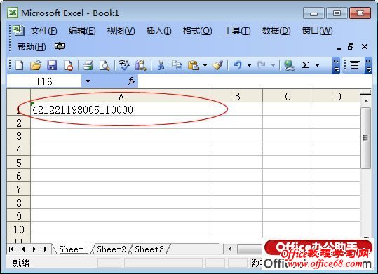 身份证号所以数值都显示出来了