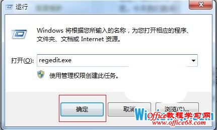 输入regedit.exe