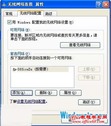 刚才添加的网络