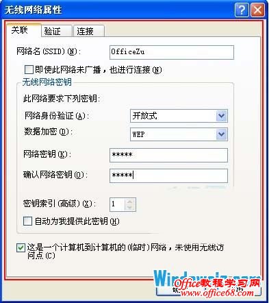 添加一个新的网络名