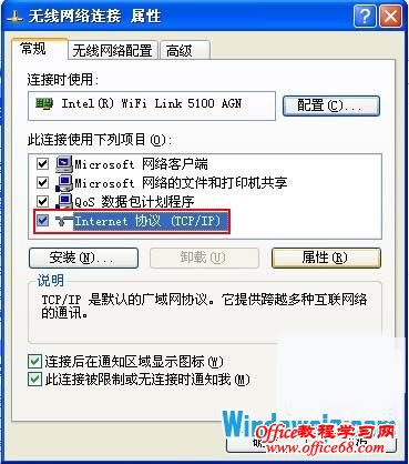 internet协议(TCP/IP)属性