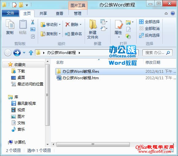 打开和文件同名文件夹