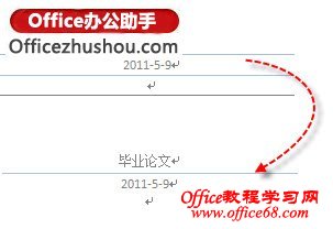 修改前、后的页眉