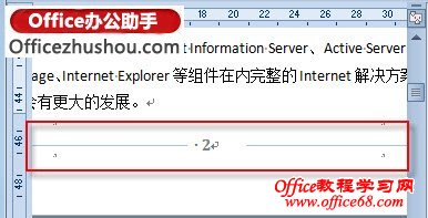 插入成功后的页脚