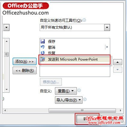 关闭选项对话框