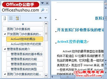 论文的大纲结构