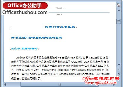 应用主题样式后的文档