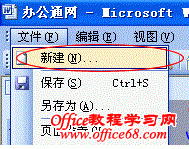 Word 2003文档打不开怎么办?两种简单方法帮你解决!