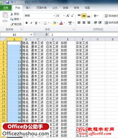 Excel 2010中不使用函数公式制作工资条的方法