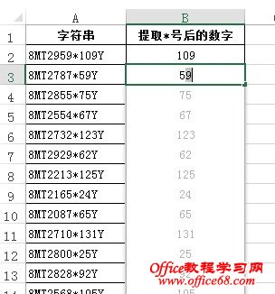 四个典型应用实例教你学会Excel 2013快速填充功能