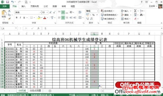 Excel 2013快速填充(自动填充、自动拆分、自动合并)应用实例教程