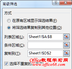 在Excel表格的两列数据中提取不重复值的四种方法