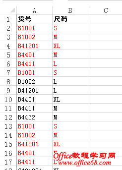 在Excel表格的两列数据中提取不重复值的四种方法