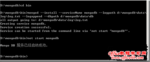 MongoDB在Windows2003上安装配置及使用