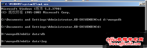 MongoDB在Windows2003上安装配置及使用