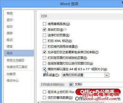 Word 2013ĵӡʱӦA4ֽ͵÷