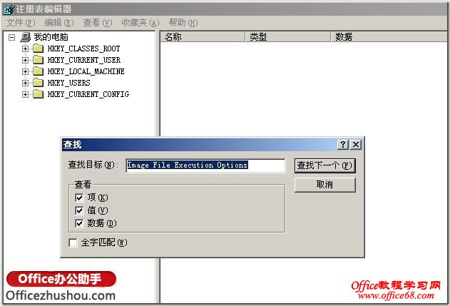 װOffice 2010ʱʾ“error 1406”Ľ취
