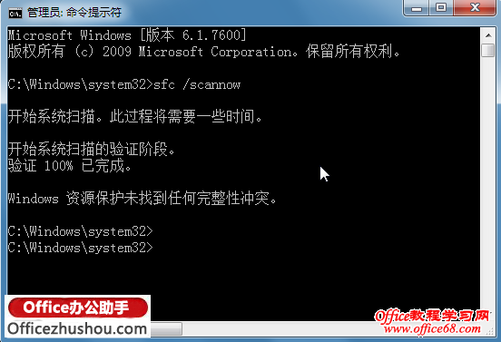 安装office2010时无法注册字体是什么意思