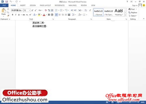 Word 2013 Preview新功能 - Read Mode阅读模式与Resume Reading恢复阅读