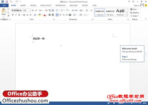 Word 2013 Preview新功能 - Read Mode阅读模式与Resume Reading恢复阅读