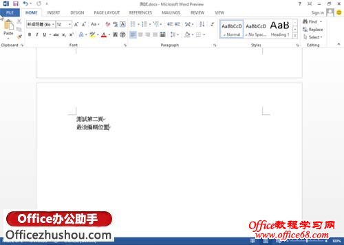 Word 2013 Preview新功能 - Read Mode阅读模式与Resume Reading恢复阅读