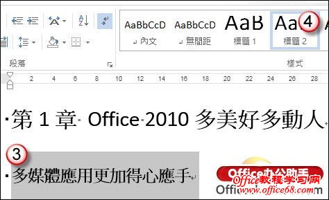 Word 2010ĵԶժ¼ӱΪ½ڵժҪֵķ