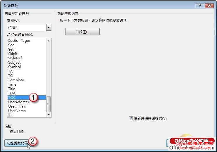 Word 2010文档自动摘录出子标题做为各章节的摘要文字的方法