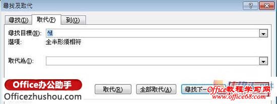 删除Word长文件中所有的索引标记的快捷方法