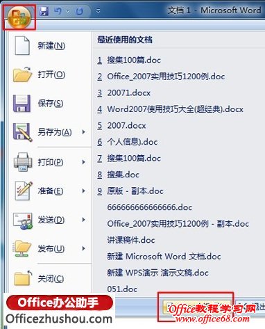 Word 2007中设置智能剪切、复制和粘贴选项的方法