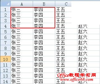 使用允许用户编辑区域功能实现对Excel 2007的内容保护