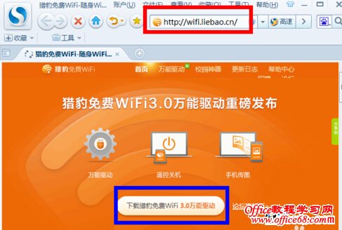 WIFI共享