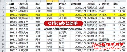 Excel 2010中快速删除重复数据的方法-删除重复项后所保留的唯一项