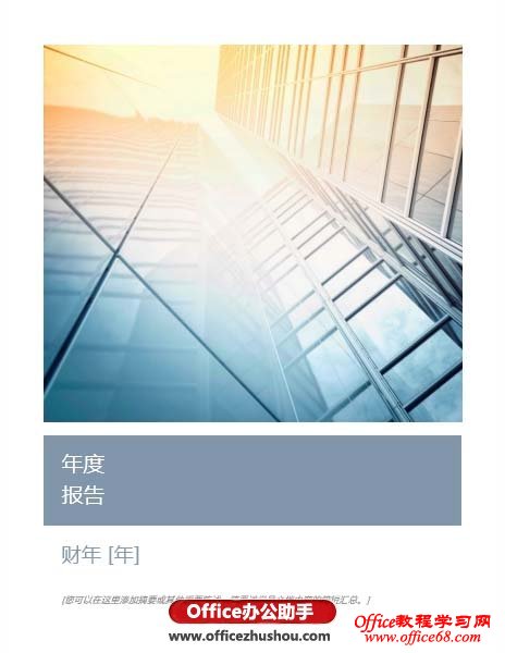 Word 2013ģ - ȱ(Ƭ)