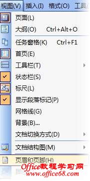 利用WPS 2013文字制作精美的信纸的方法