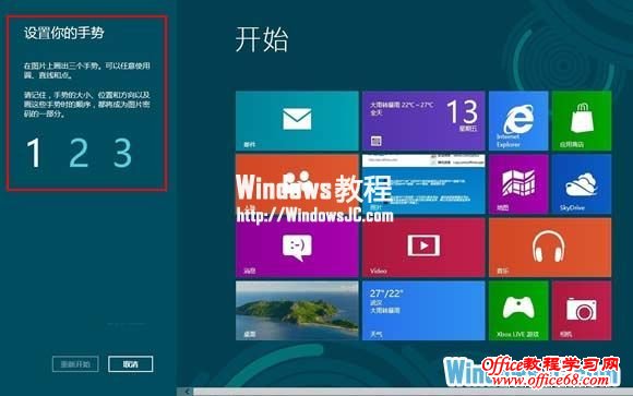 根据第八步的演示给给自己设定密码