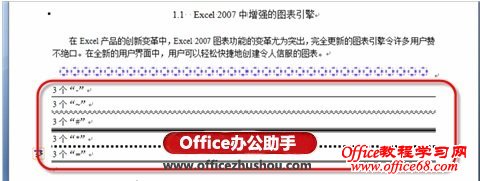 使用特殊符号快速绘制分割线