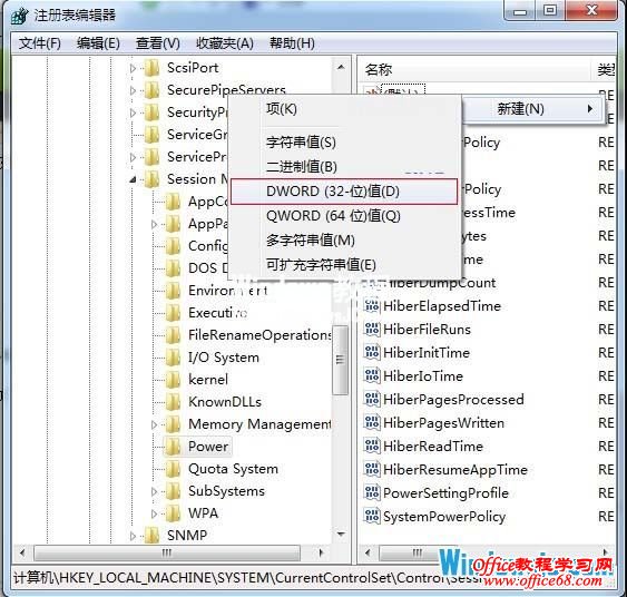 新建一个DWORD32位值