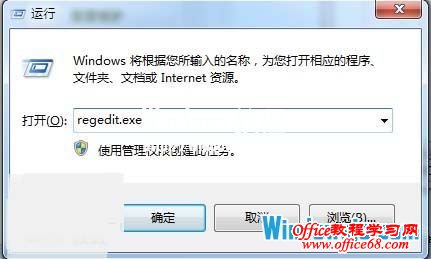 输入regedit.exe