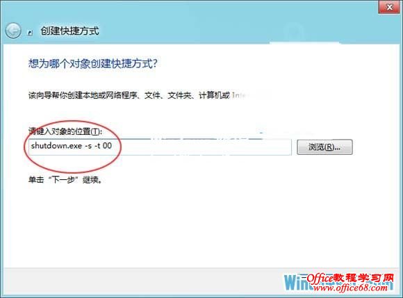 输入shutdown.exe -s -t 00