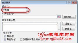 如何合并计算Excel不同工作表中的数据
