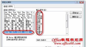 通过自定义自动填充序列来快速输入员工姓名