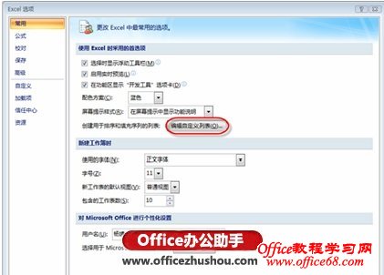 通过自定义自动填充序列来快速输入员工姓名