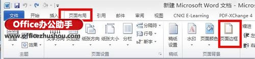 Word 2013文档中语文作文表格的制作方法