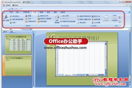 Microsoft Office Excel