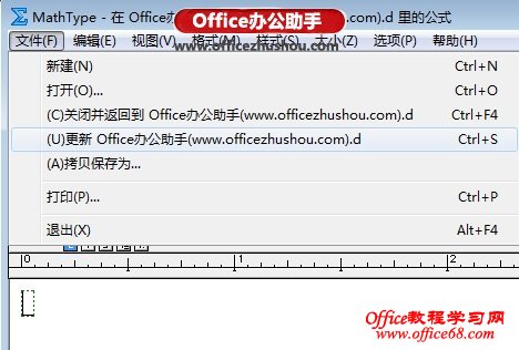 Word 2010中如何使用MathType 6.9编写公式
