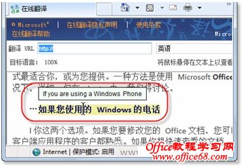 Word 2010翻译整篇文档的方法