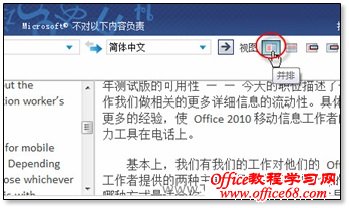 Word 2010翻译整篇文档的方法