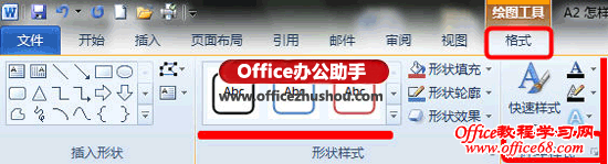 Word 2010插入艺术字的方法